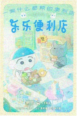 猫咪占卜屋 动画封面